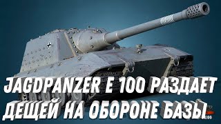 Превью: Jagdpanzer E 100 мощная бабаха раздает лещей на обороне своей базы в мир танков -  world of tanks