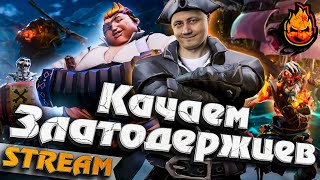 Превью: ★ Качаем Златодержцев ★ Приключение с Киндер ★