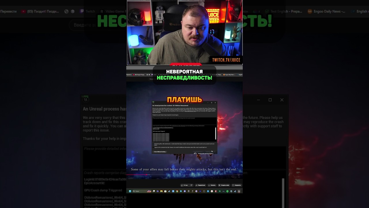 ЭТА ИГРА НЕВЕРОЯТНО СТАБИЛЬНА (НЕТ) #oblivion #juice_twitch #theelderscrolls #oblivionremastered