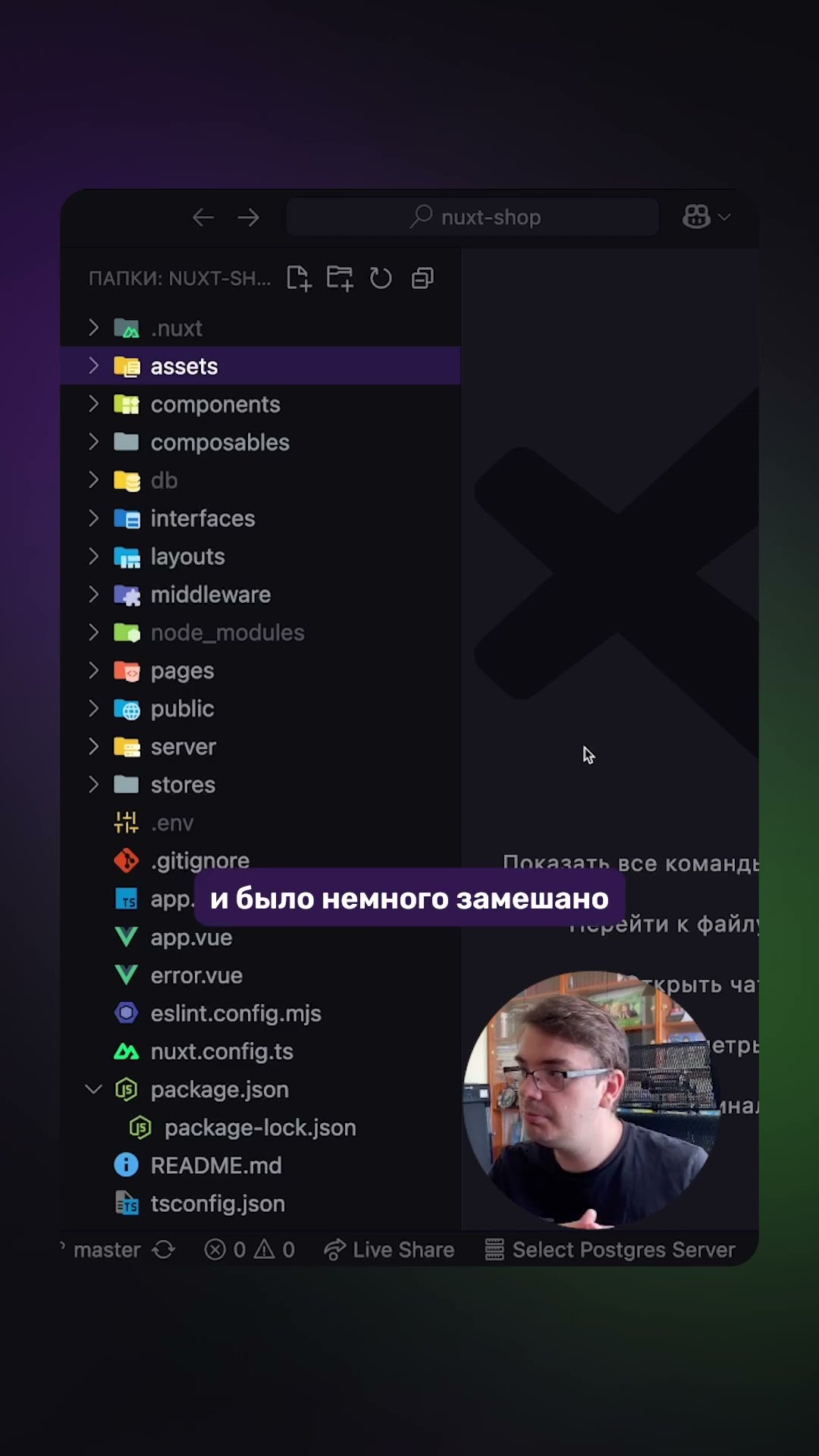 Превью: Nuxt v4 | Новая папка app — для всего клиентского! #nuxt #vue #clientserver #javascript #js