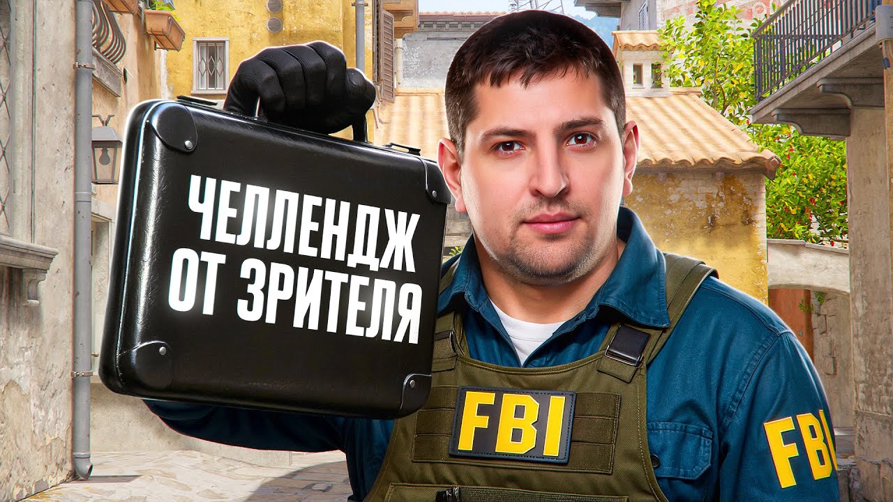 "КАК ЖЕ ОН ЖЕСТКО РАЗДАЛ" / 8000 РУБЛЕЙ ЗА ПОБЕДУ — ЧЕЛЛЕНДЖ ОТ ВИКТОРА / КОМАНДА КОРМ В КС 2