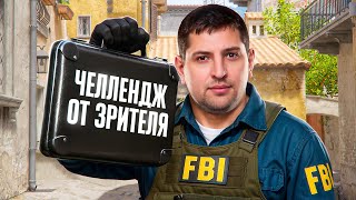 Превью: "КАК ЖЕ ОН ЖЕСТКО РАЗДАЛ" / 8000 РУБЛЕЙ ЗА ПОБЕДУ — ЧЕЛЛЕНДЖ ОТ ВИКТОРА / КОМАНДА КОРМ В КС 2