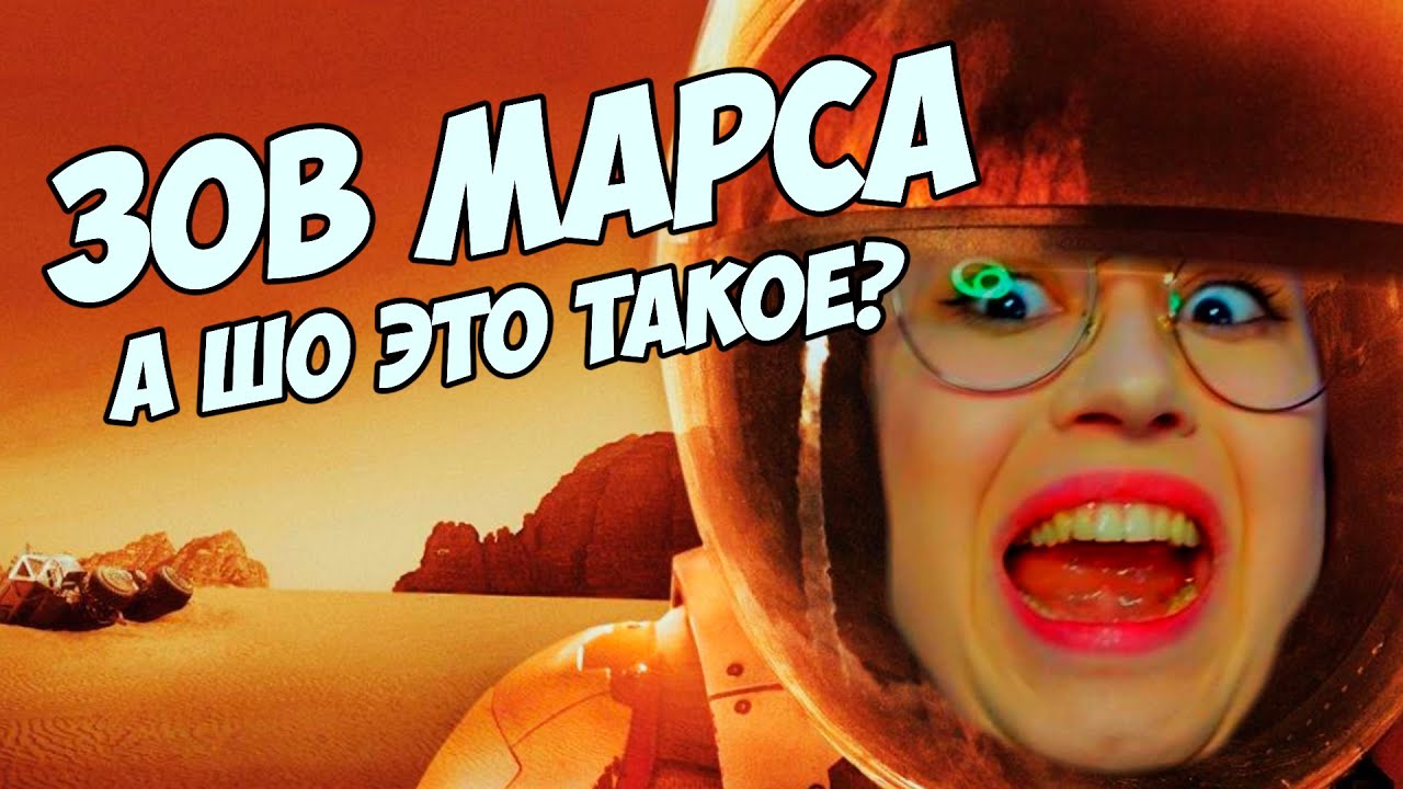 WOT РЕЖИМ: ЗОВ МАРСА🌚+ НАТИСК+РАНДОМ