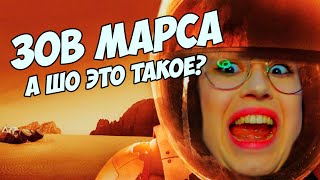 Превью: WOT РЕЖИМ: ЗОВ МАРСА🌚+ НАТИСК+РАНДОМ