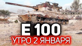 Превью: Новогоднее чудо! Он набил ультра рекорд по урону 💥 E 100