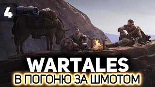 Превью: Провинция Вертруз. Наш шмот г@вно ⚔️ Wartales [PC 2021] #4