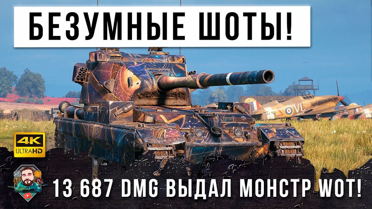 Самые Нереальные Выстрелы! 13 687 Дамага выдала БАБАХА FV215b (183) в World of Tanks!