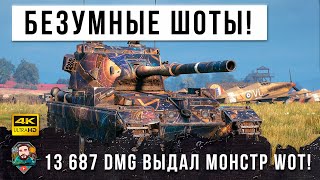 Превью: Самые Нереальные Выстрелы! 13 687 Дамага выдала БАБАХА FV215b (183) в World of Tanks!