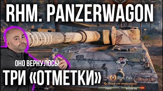 Превью: Rheinmetall Panzerwagen - Самые нервные 3 отметки на ЛТ. Часть 3