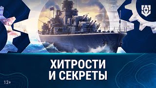 Превью: Об этих фишках должен знать каждый новичок в Мире кораблей