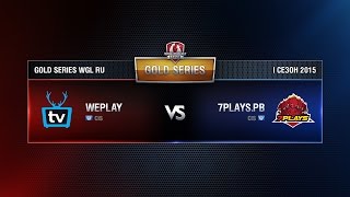 Превью: 7PLAYS.PB vs WEPLAY Week 10 Match 1 WGL RU Season I 2015-2016. Gold Series Group  Round