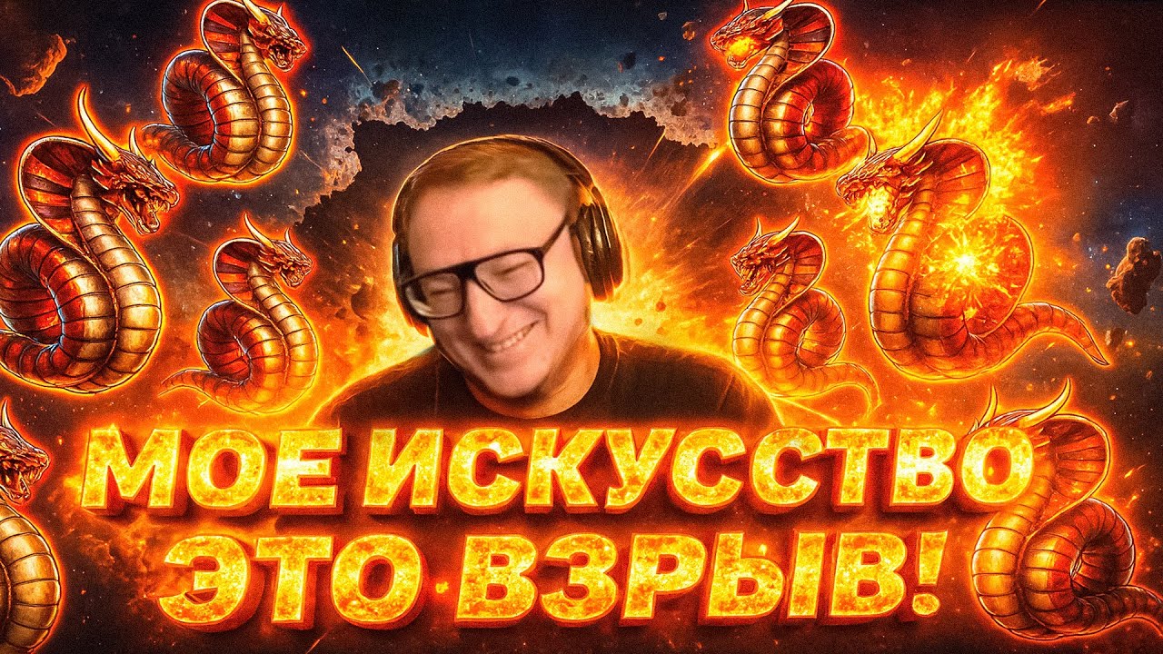 САМЫЙ МОЩНЫЙ ВЗРЫВ В ИСТОРИИ ГЕРОЕВ! | ЭТО РЕАЛЬНО??? 😮😮😮