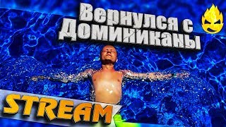 Превью: ★ Я вернулся! ★ [Запись Стрима] - 22.08.19