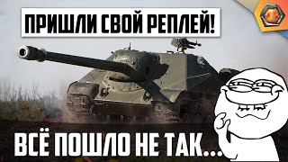 Превью: Объект 704 реплей | ПРИШЛИ СВОЙ РЕПЛЕЙ! 🎥