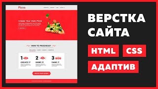 Превью: 🔥 Верстка сайта с нуля для начинающих | HTML, CSS, VS Code, PSD