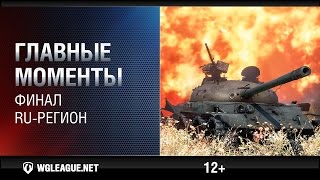 Превью: Главные моменты. Финал WGL RU Сезон II 2015-2016: Not So Serious vs Natus Vincere!