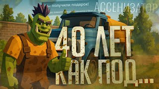 Превью: ЭТУ ИГРУ МНЕ ПОДАРИЛ МОЙ ЛУЧШИЙ ДРУГ В СТИМЕ... — Ассенизатор // НАРЕЗКА К ОБЕДУ
