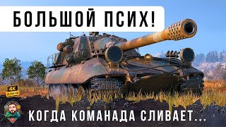 Превью: Его достали все... Большой БОСС (JGPZ E100) стал большим ПСИХОМ рандома World of Tanks!