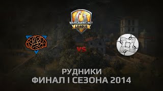 Превью: WGL GS UNITY vs M1ND 1 Season 2014 LAN FINAL DAY 1 Бой 4 Рудники