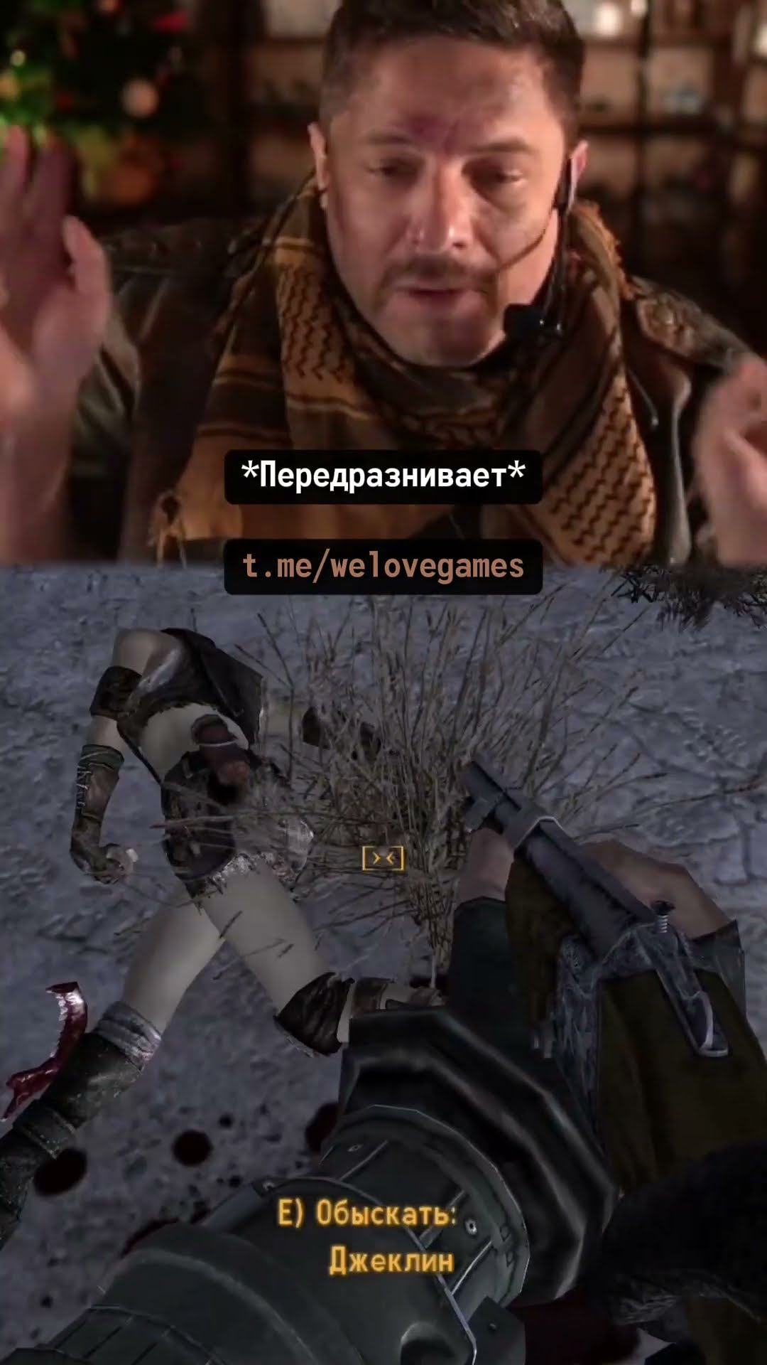 Превью: Пустошь - суровое место #falloutnewvegas