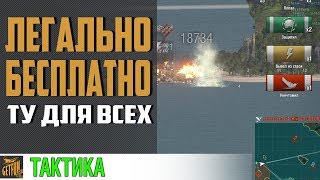 Превью: ШОК!!!! Разрешенная точка упреждения (ТУ)