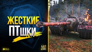 Превью: WoT и Настало Время Покатать на Жестких ПТ-шках