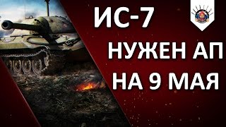 Превью: #АпнитеДедушку7