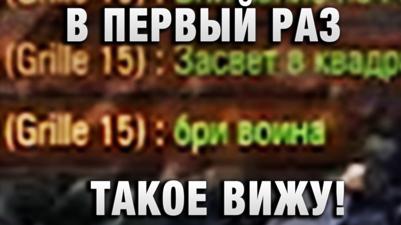 В ПЕРВЫЙ РАЗ ТАКОЕ ВИЖУ!