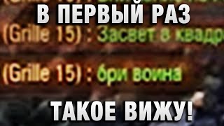 Превью: В ПЕРВЫЙ РАЗ ТАКОЕ ВИЖУ!