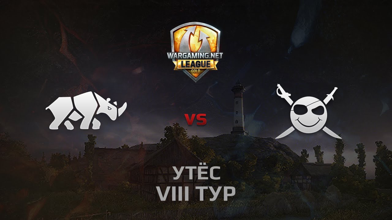 WGL GS TT.NSH vs CORSA 2 Season 2014 Round 8 Бой 4 Утёс