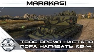 Превью: Твое время настало, пора нагибать World of Tanks КВ-4 после апа