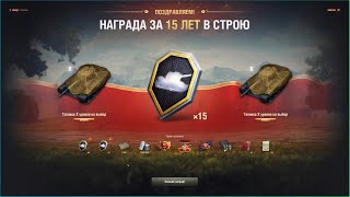Превью: Заслуженная награда ★ Что взять? ★ МИР ТАНКОВ