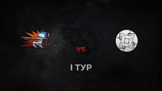 Превью: WGS UNITY vs. WEPLAY Round 1