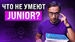 Превью: Кто такие Middle разработчики. Разница Junior Middle Senior