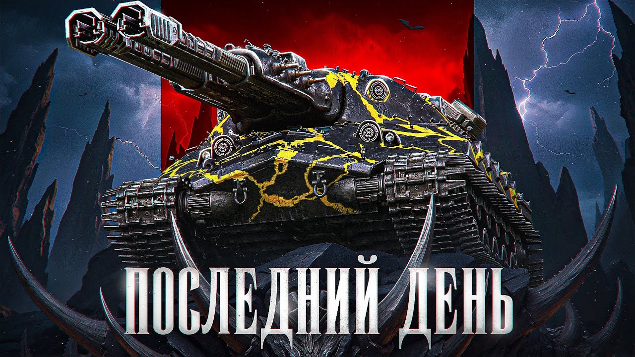 УСПЕЙ, ПОСЛЕДНИЙ ДЕНЬ ЛЕВША ПРОТИВ ЗРИТЕЛЕЙ