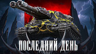 Превью: УСПЕЙ, ПОСЛЕДНИЙ ДЕНЬ ЛЕВША ПРОТИВ ЗРИТЕЛЕЙ