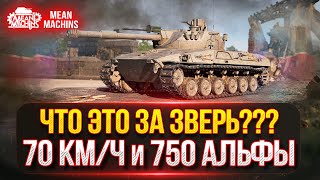 Превью: ERICH KONZEPT I - СТ с 750 АЛЬФОЙ! ПЕРВЫЙ ТЕСТ-ДРАЙВ в РАНДОМЕ!