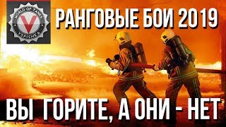 Превью: Несгораемая Аналитика Ранговых Болот 2019 | World of tanks