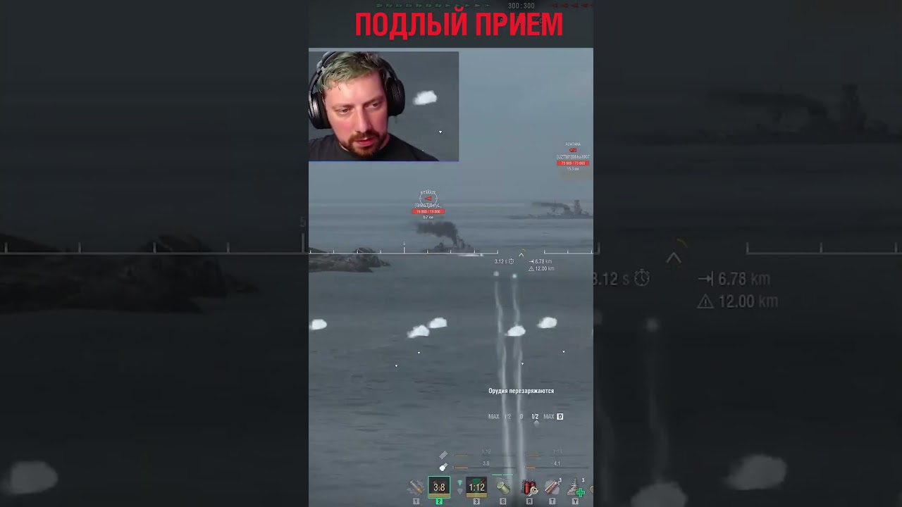 ПОДЛЫЙ ПРИЁМ ⚓ СЕКРЕТ СТАТИСТА Мир Кораблей