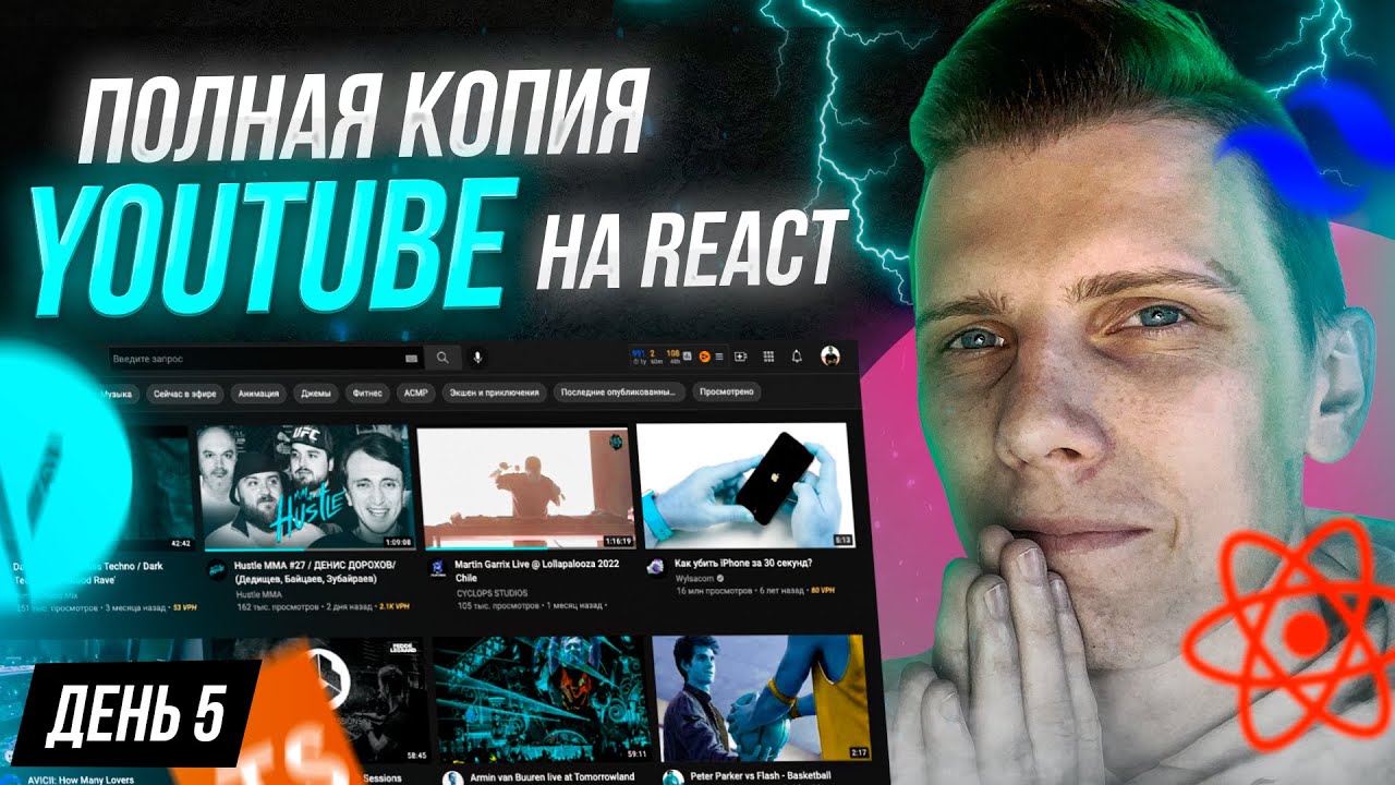 ОСТАЛОСЬ 3 ДНЯ! Я ДОЛЖЕН УСПЕТЬ! ПОЛНАЯ КОПИЯ Youtube с НУЛЯ | День 5