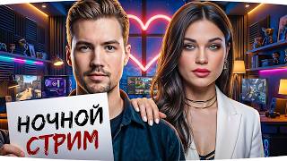 Превью: ПРЕКРАСНЫЙ НОЧНОЙ ДУЭТ — ДЕМАКРИТ И НИАГАРА ● #МарафонЖиви [Ночь 100]