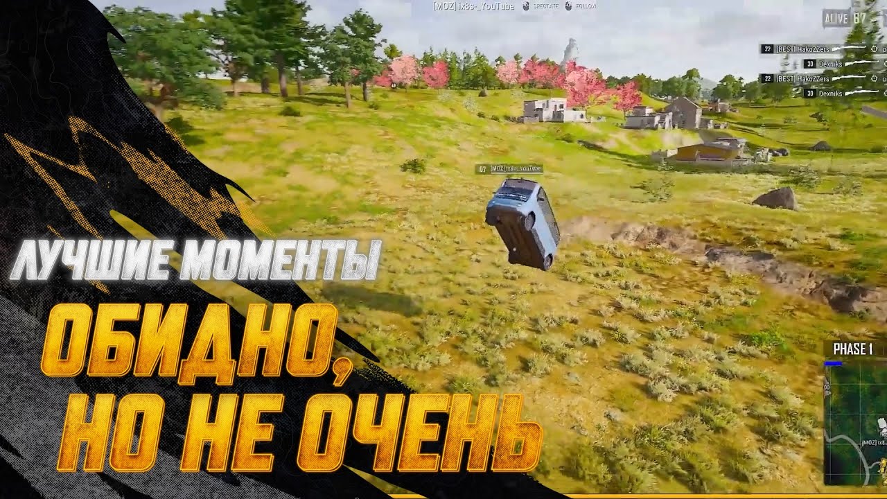 #МоментыPUBG: Обидно, но не очень | PUBG: BATTLEGROUNDS