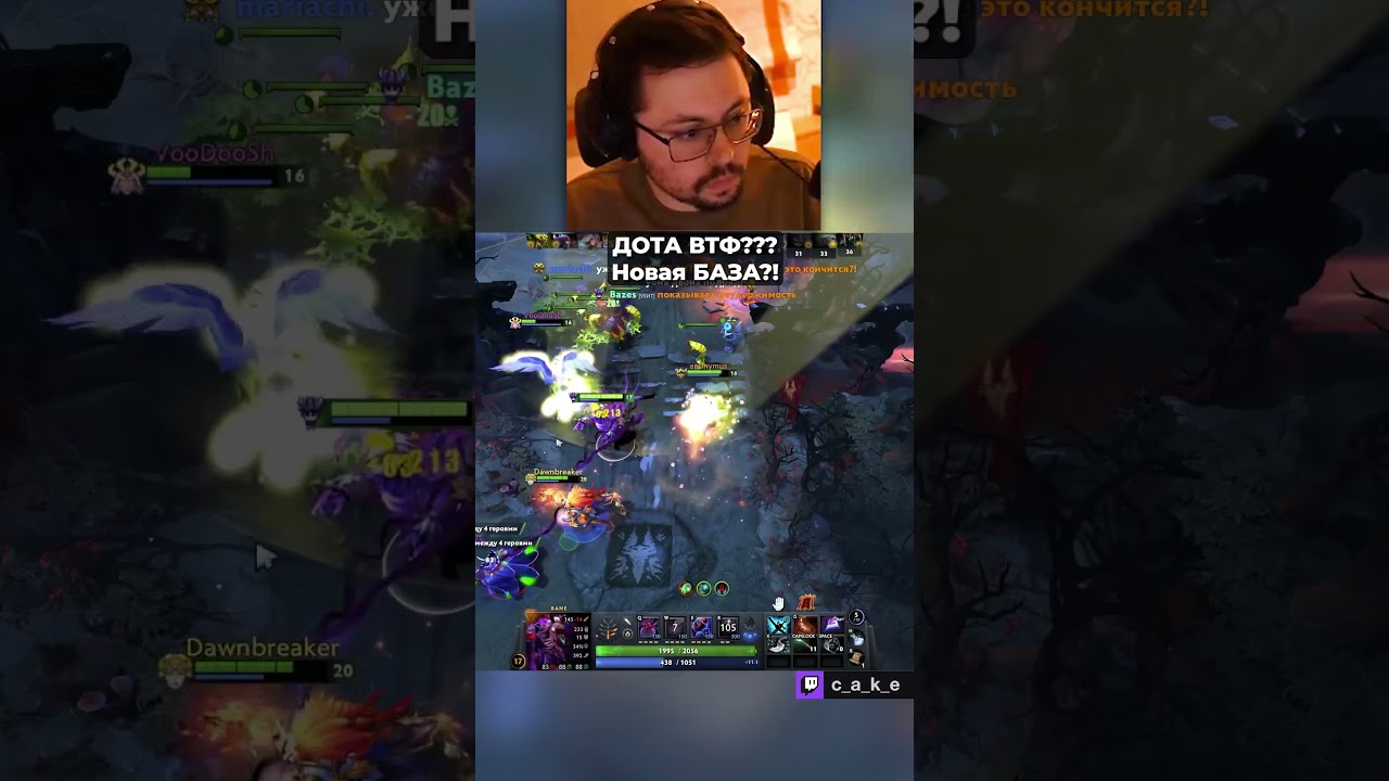 ДОТА ВТФ?! 😳 НОВАЯ БАЗА??? / Кекс в Доте 2 ‪@CakeStream