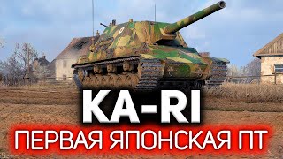 Превью: Первая японская ПТ-САУ 💥 Type 5 Ka-Ri