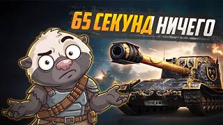 Превью: ЗОЛОТОЙ ЖАНДАРМ — Обкатка Roland | Мир танков