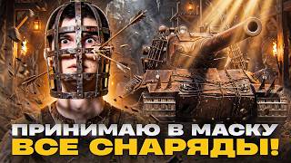 Превью: AMX M4 54 - ПРИНИМАЮ В МАСКУ ВСЕ СНАРЯДЫ! 3 ОТМЕТКИ - 5000 СР. УРОНА
