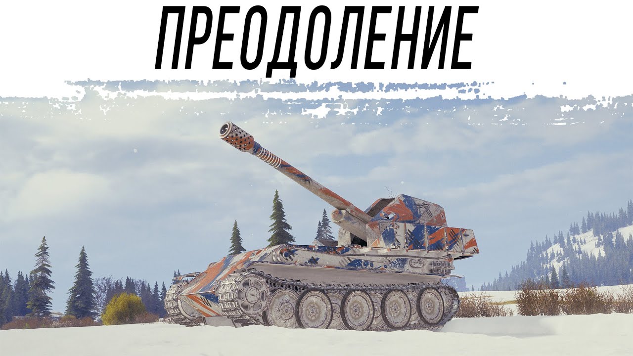 В рандом сквозь боль на G.W. Panther