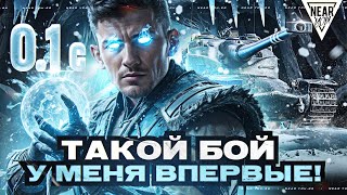 Превью: ТАКОЙ БОЙ У МЕНЯ ВПЕРВЫЕ - 0.1 СЕК ДО КОНЦА! 2 ТАНКА по 10.000 УРОНА!