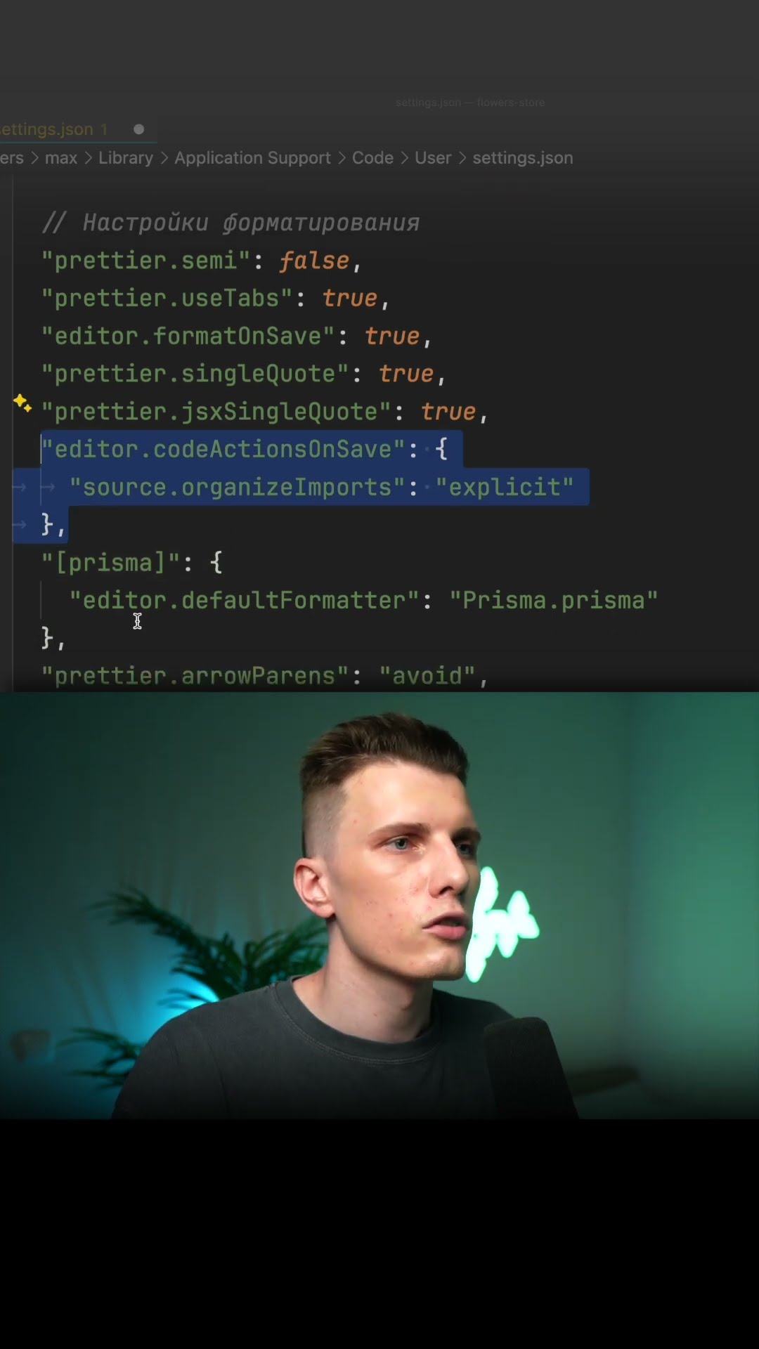 Превью: Форматирование в VS CODE | Visual Studio Code #vscode