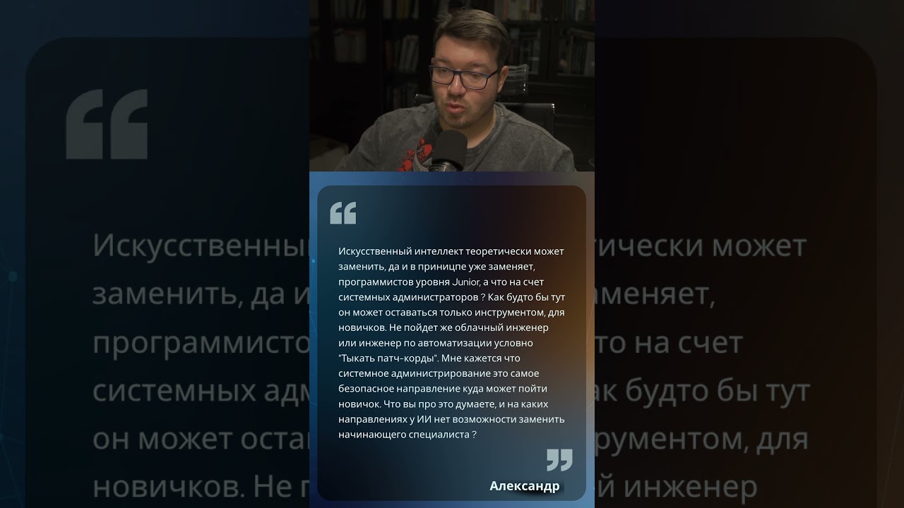 Заменит ли ИИ девопсов #it #coding #programming #программирование #ai #devops